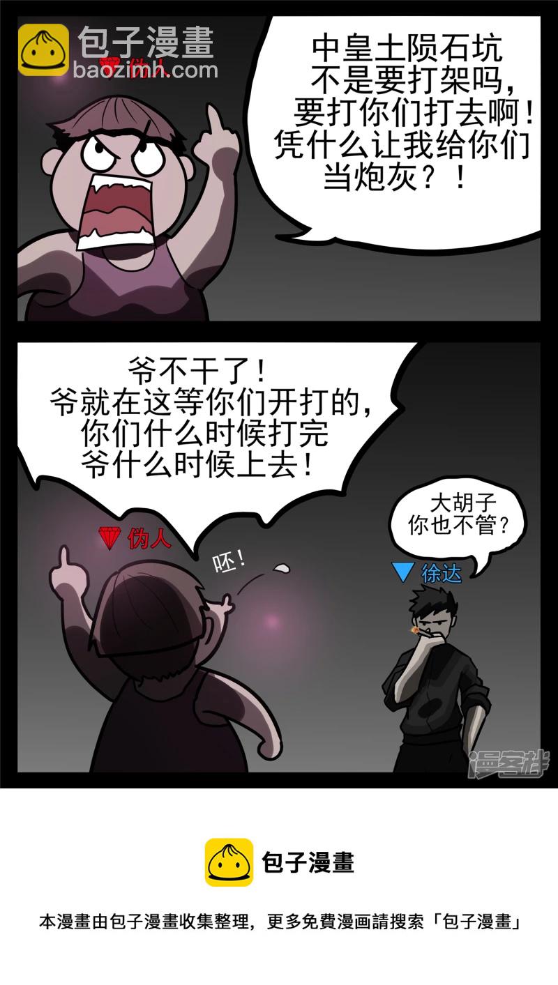 第一百一十七章 醒来-第116话