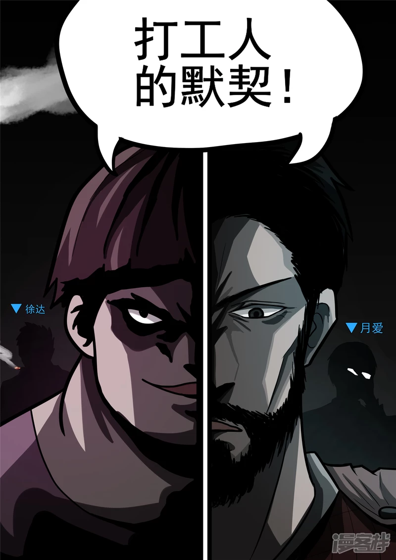 第一百一十七章 醒来-第116话