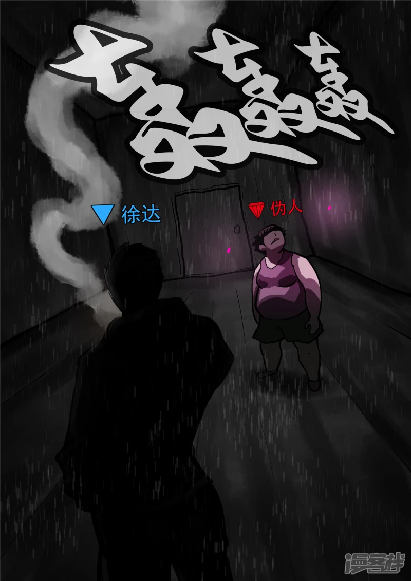 第一百一十七章 醒来-第116话