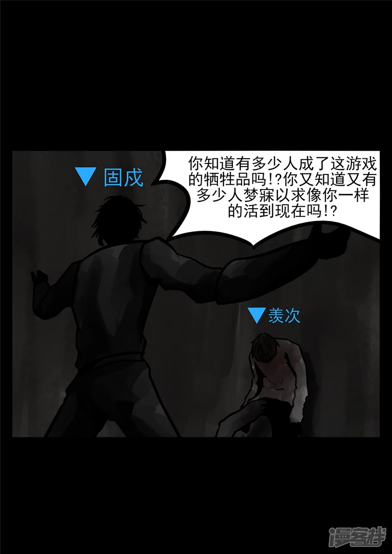 第一百一十七章 醒来-第116话