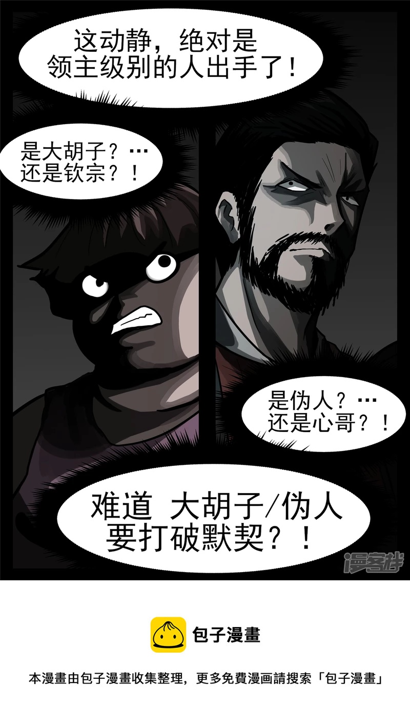 第一百一十七章 醒来-第116话