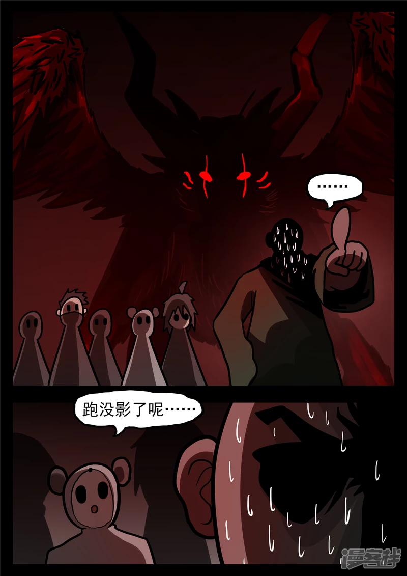 第一百一十九章 蜂屯蚁聚-第118话