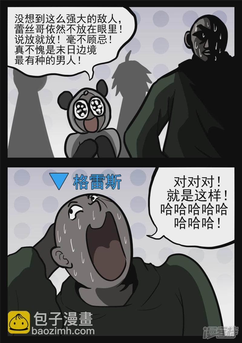 第一百一十九章 蜂屯蚁聚-第118话