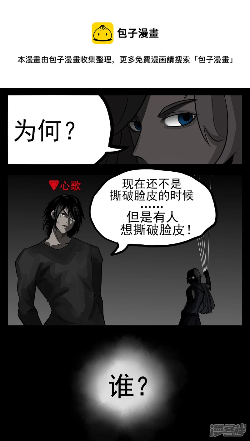 第一百一十九章 蜂屯蚁聚-第118话