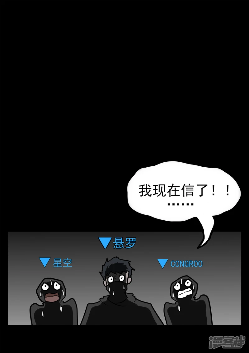 第一百一十九章 蜂屯蚁聚-第118话