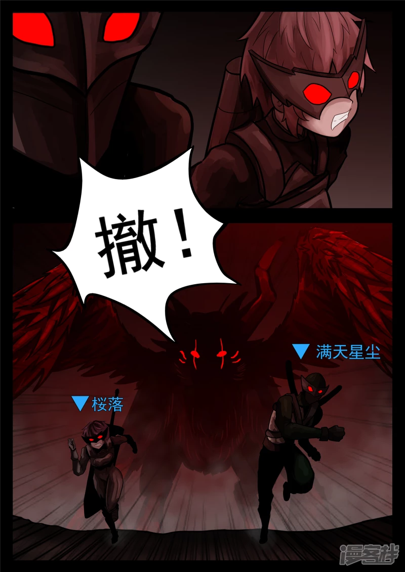 第一百一十九章 蜂屯蚁聚-第118话