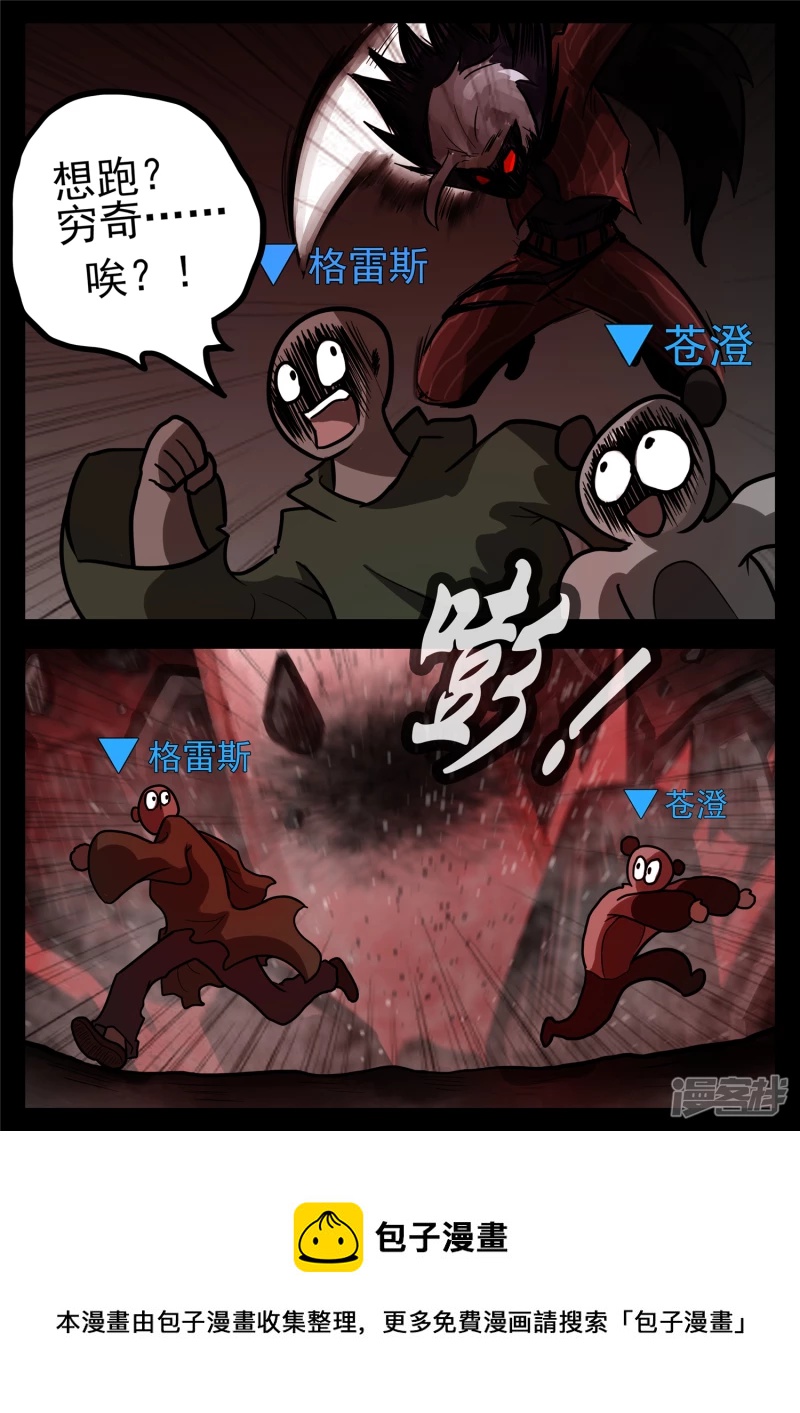 第一百一十九章 蜂屯蚁聚-第118话
