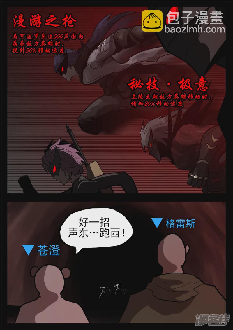 第一百一十九章 蜂屯蚁聚-第118话