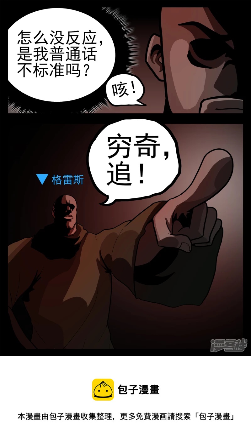 第一百一十九章 蜂屯蚁聚-第118话