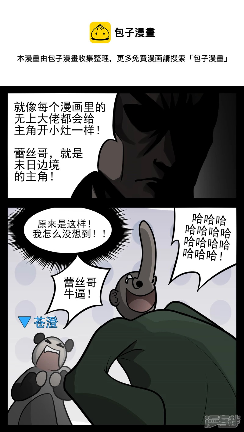 第一百二十一章 鸡犬不留-第120话