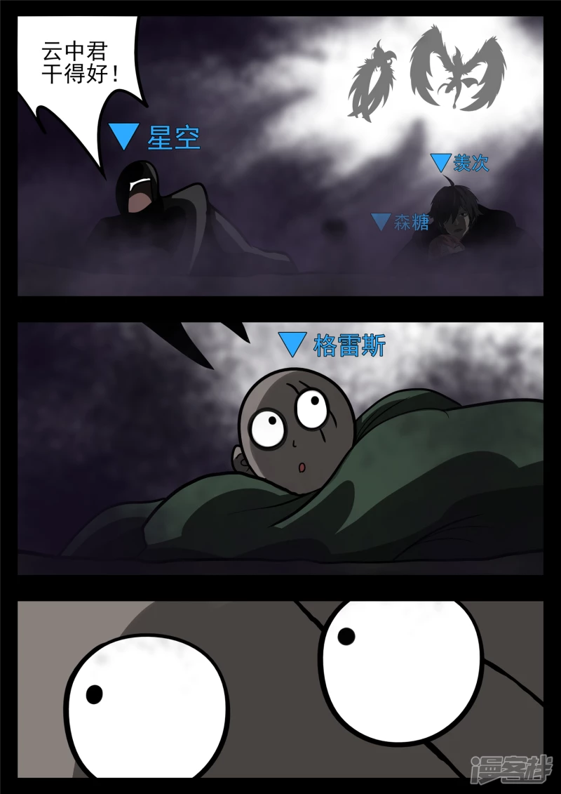 第一百二十一章 鸡犬不留-第120话