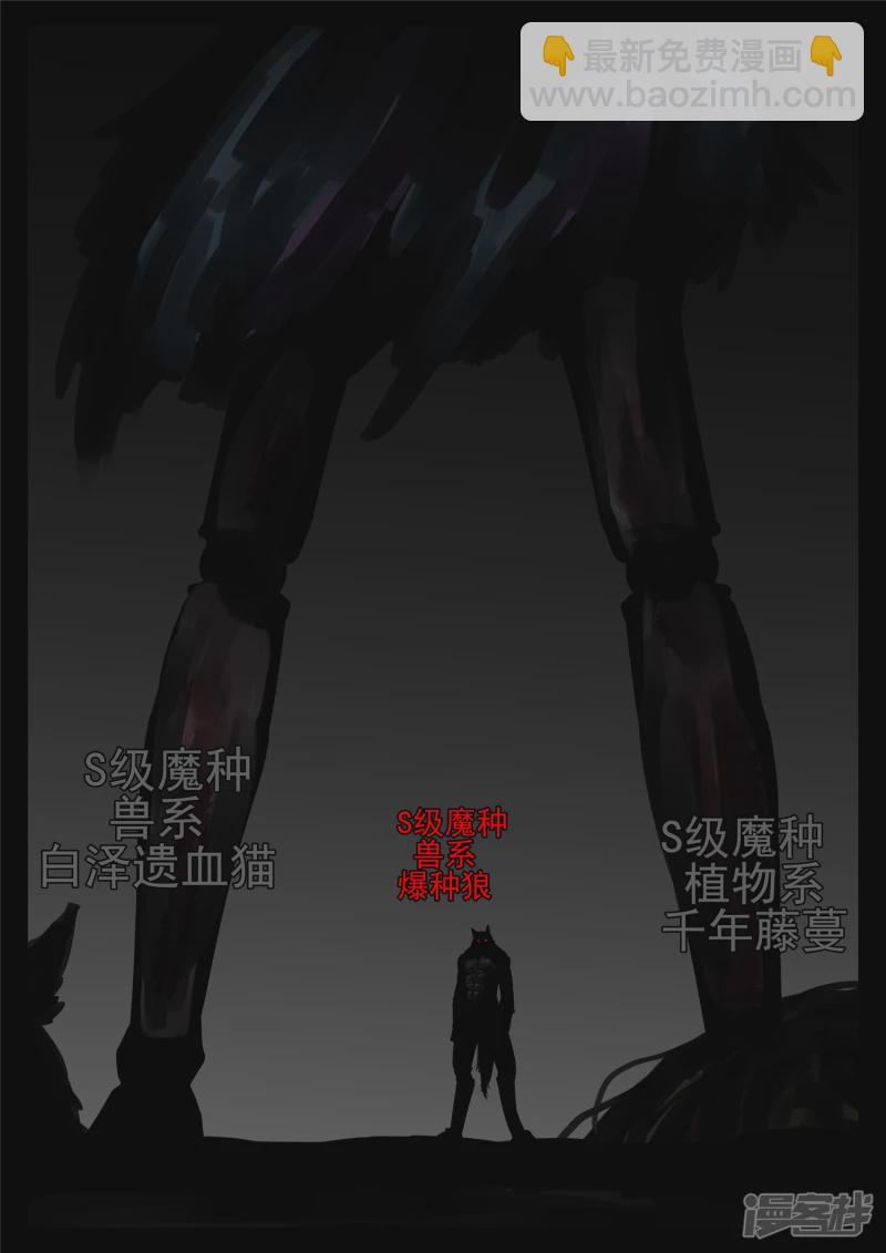 第一百二十三章 不共戴天-第122话