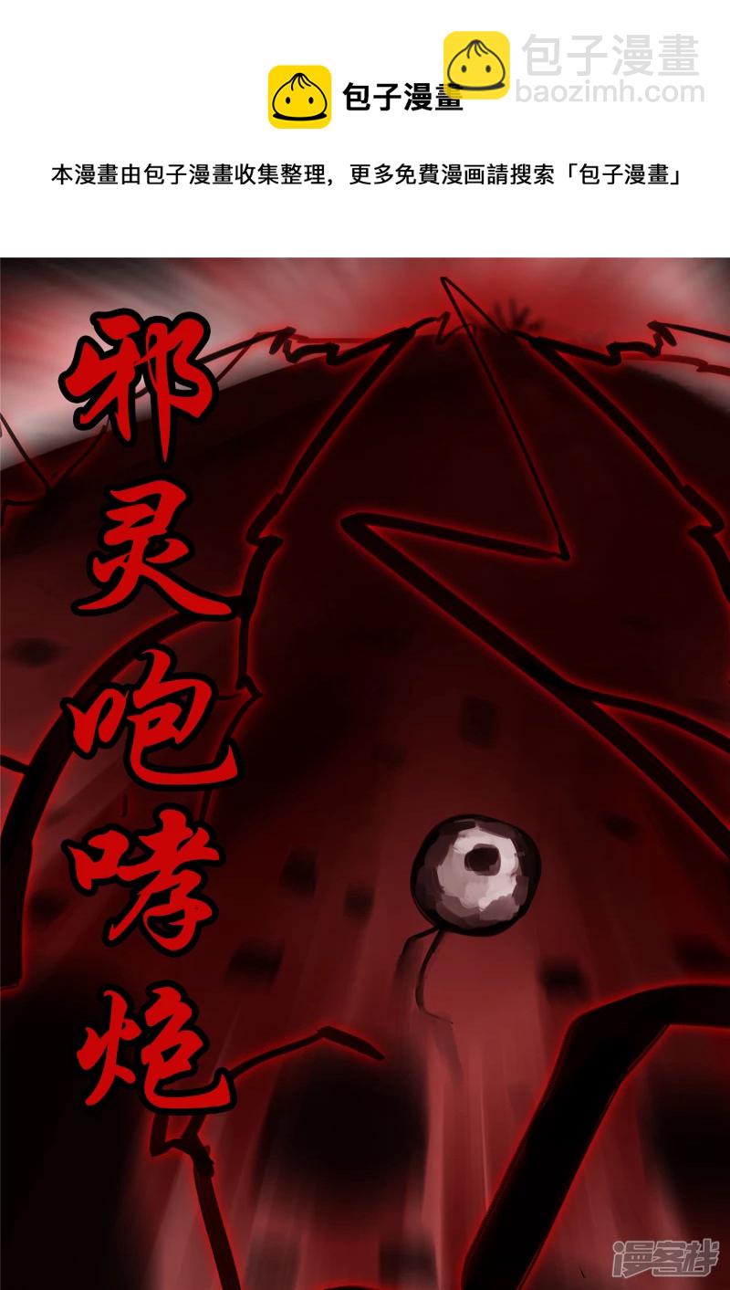 第一百二十五章 旧雨重逢-第124话
