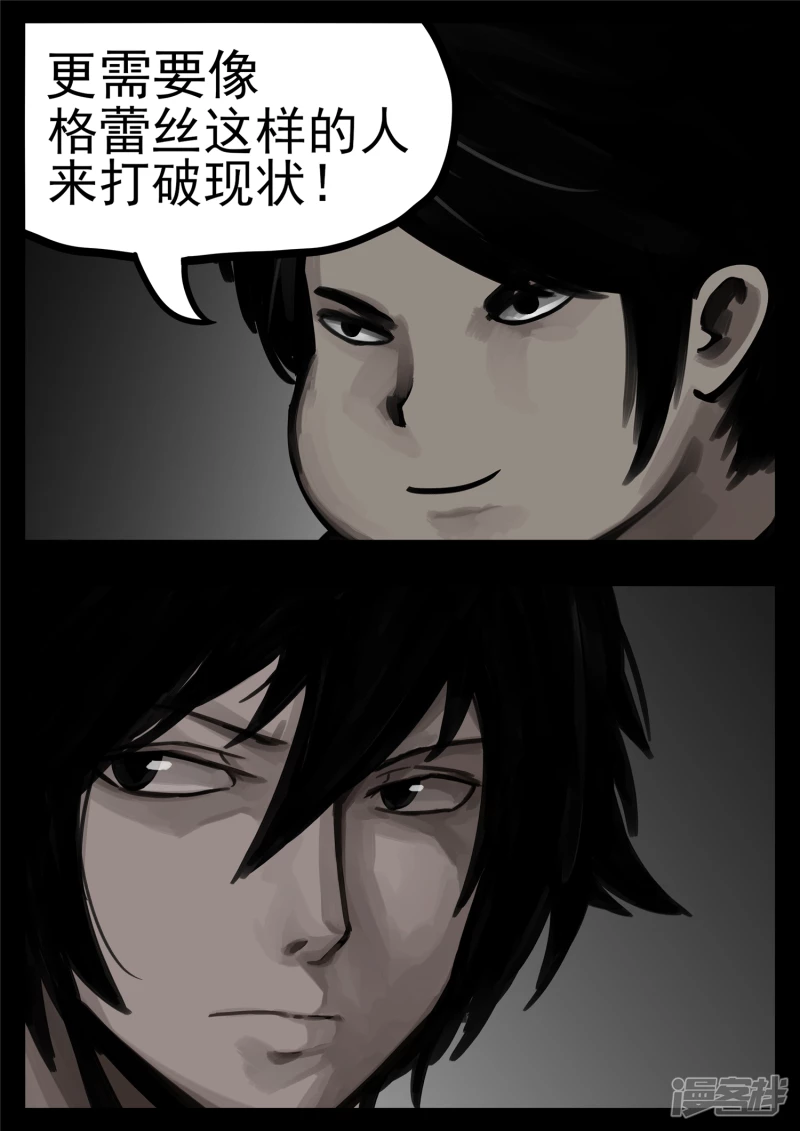 第一百二十七章  十年生死两茫茫-第126话