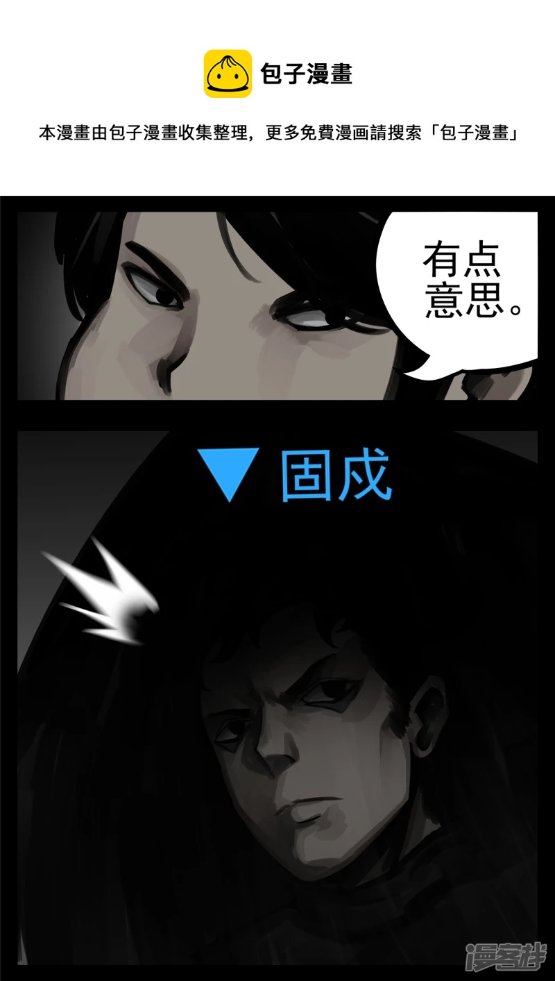 第一百二十七章  十年生死两茫茫-第126话