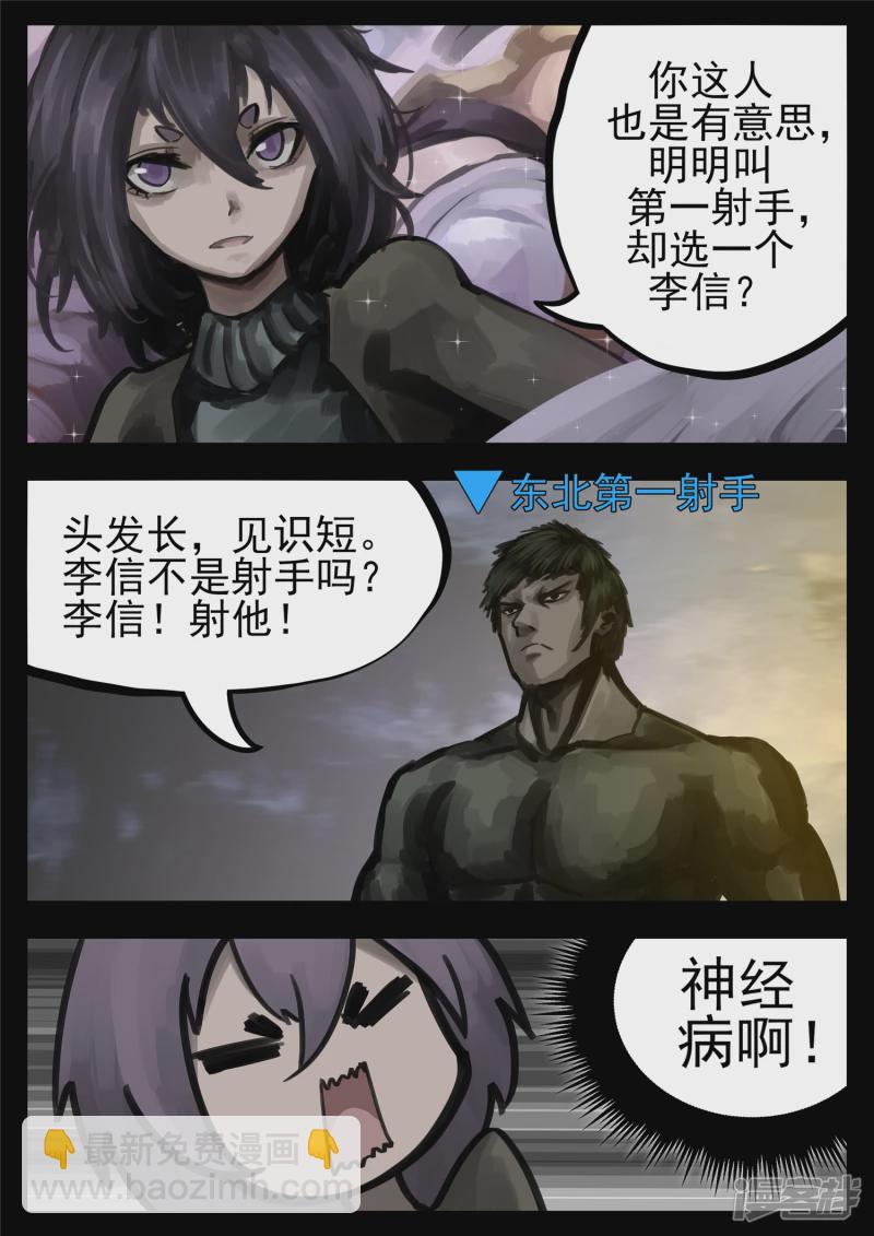 第一百二十七章  十年生死两茫茫-第126话