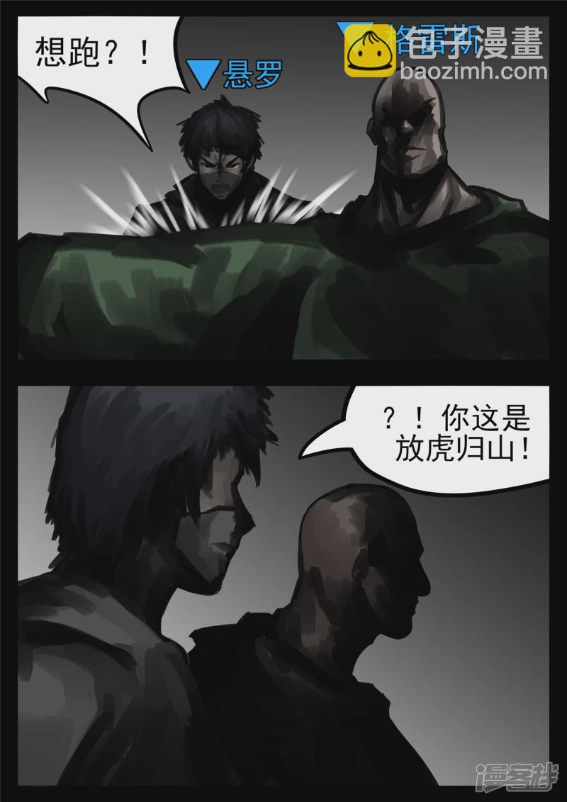 第一百二十七章  十年生死两茫茫-第126话