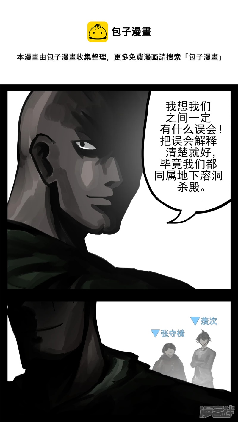 第一百二十七章  十年生死两茫茫-第126话