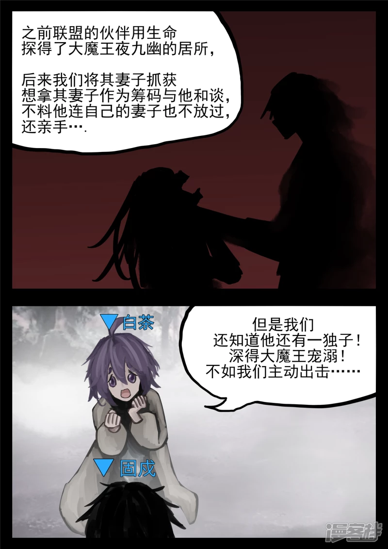 第一百二十九章 棍定乾坤-第128话