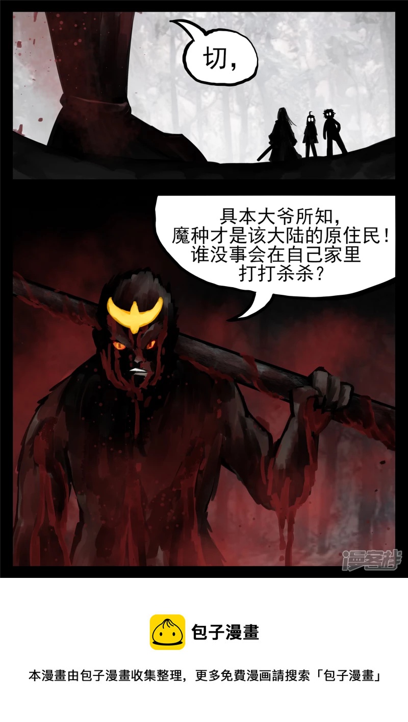 第一百二十九章 棍定乾坤-第128话