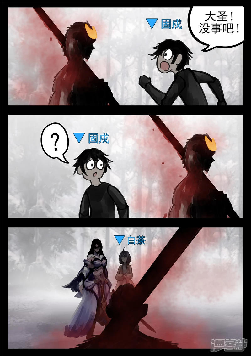 第一百二十九章 棍定乾坤-第128话