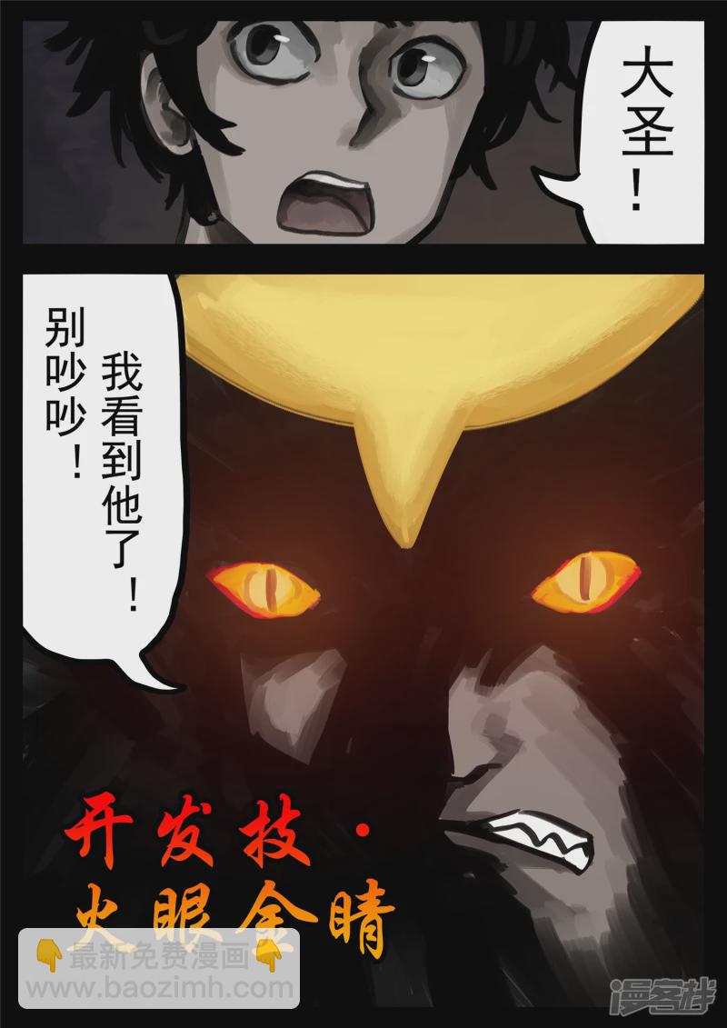 第一百三十一章 十死无生-第130话
