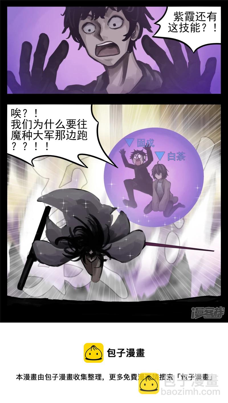 第一百三十一章 十死无生-第130话