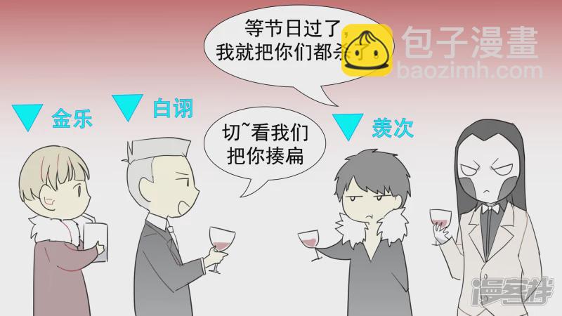 番外 元旦特别篇-第14话