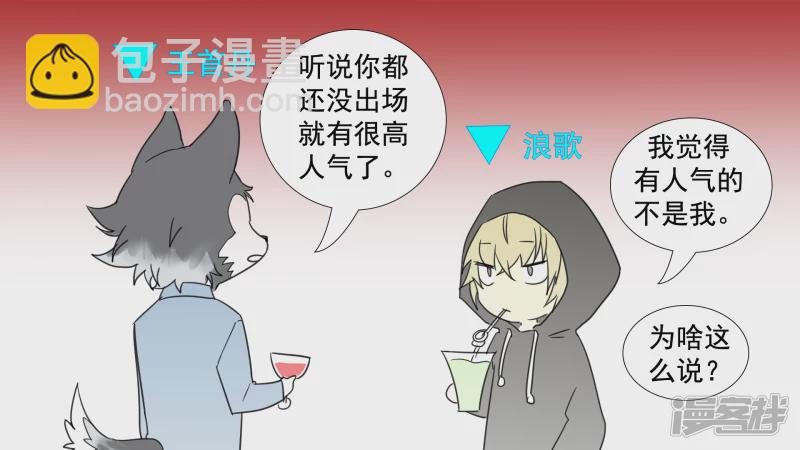 番外 元旦特别篇-第14话