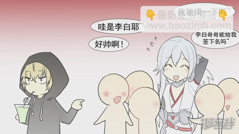 番外 元旦特别篇-第14话