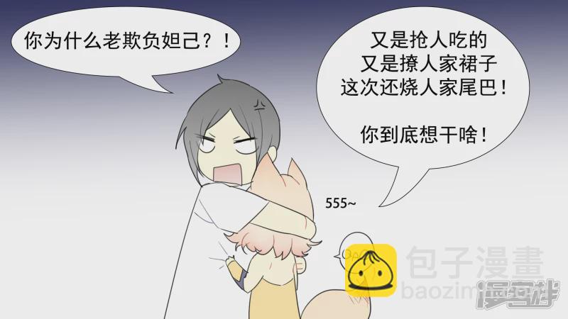 番外 元旦特别篇-第14话