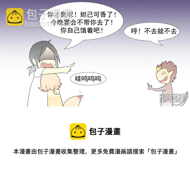番外 元旦特别篇-第14话