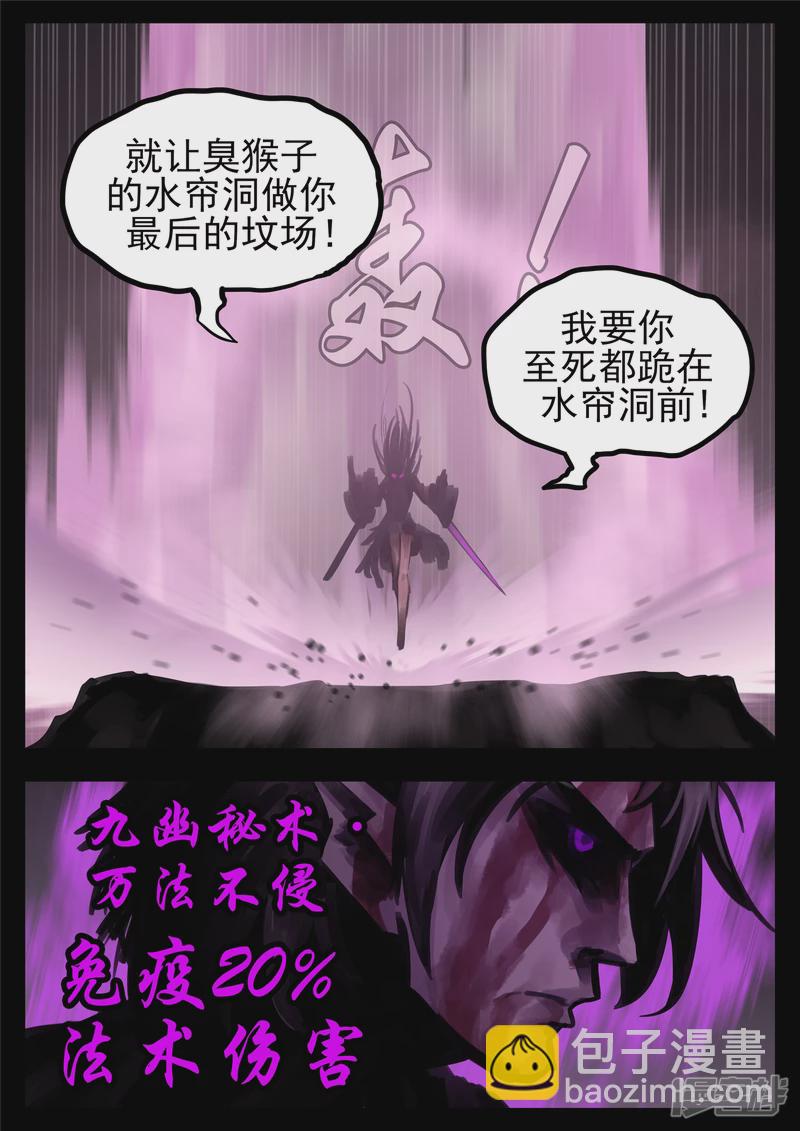 第一百三十三章 杀气腾腾-第132话