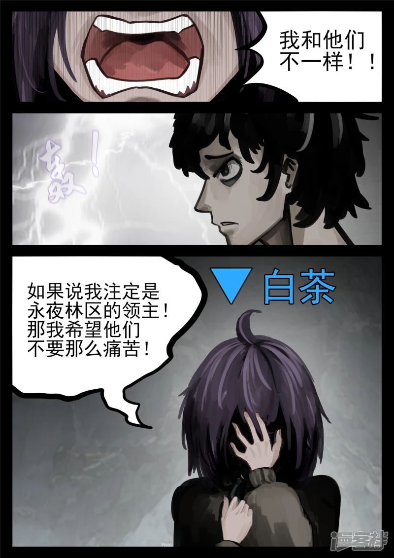 第一百三十五章 众生皆苦-第134话