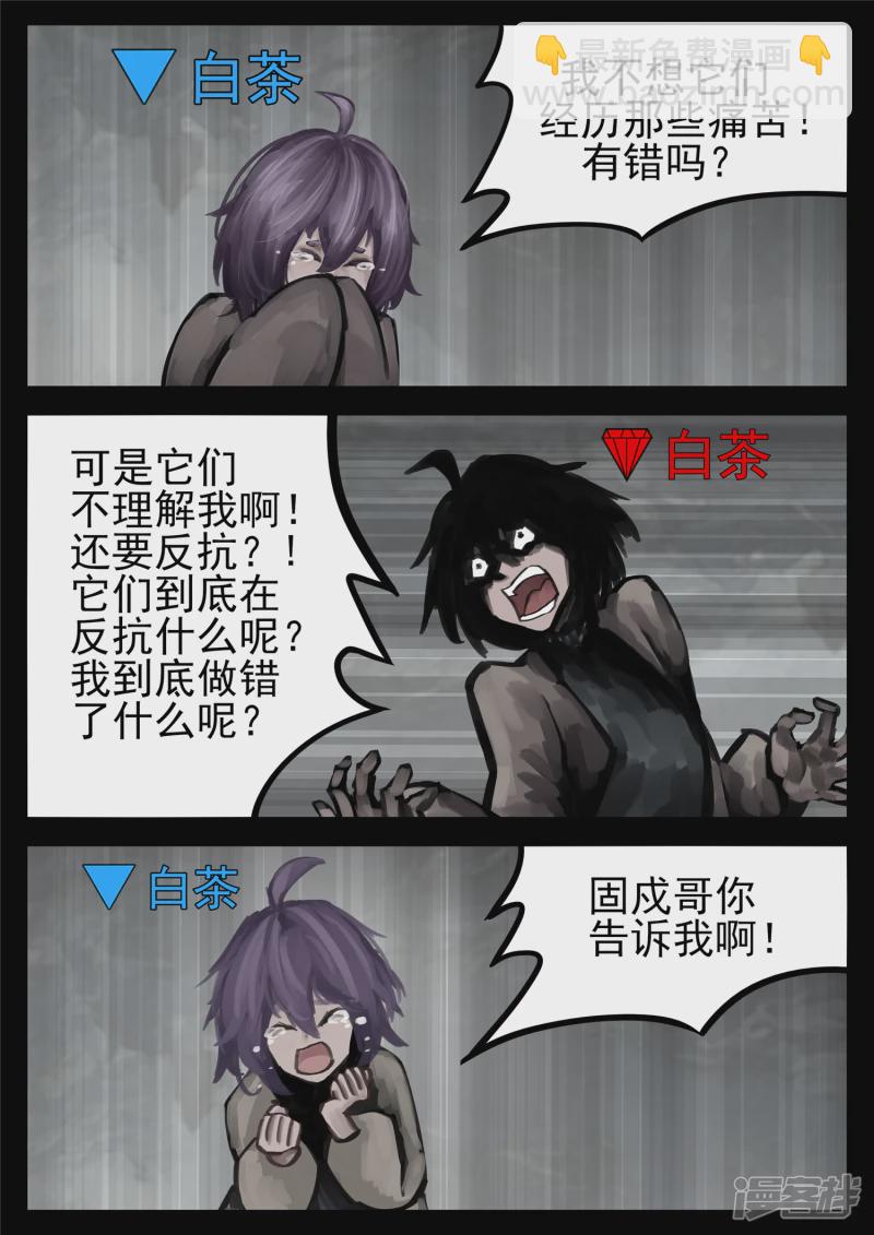 第一百三十五章 众生皆苦-第134话