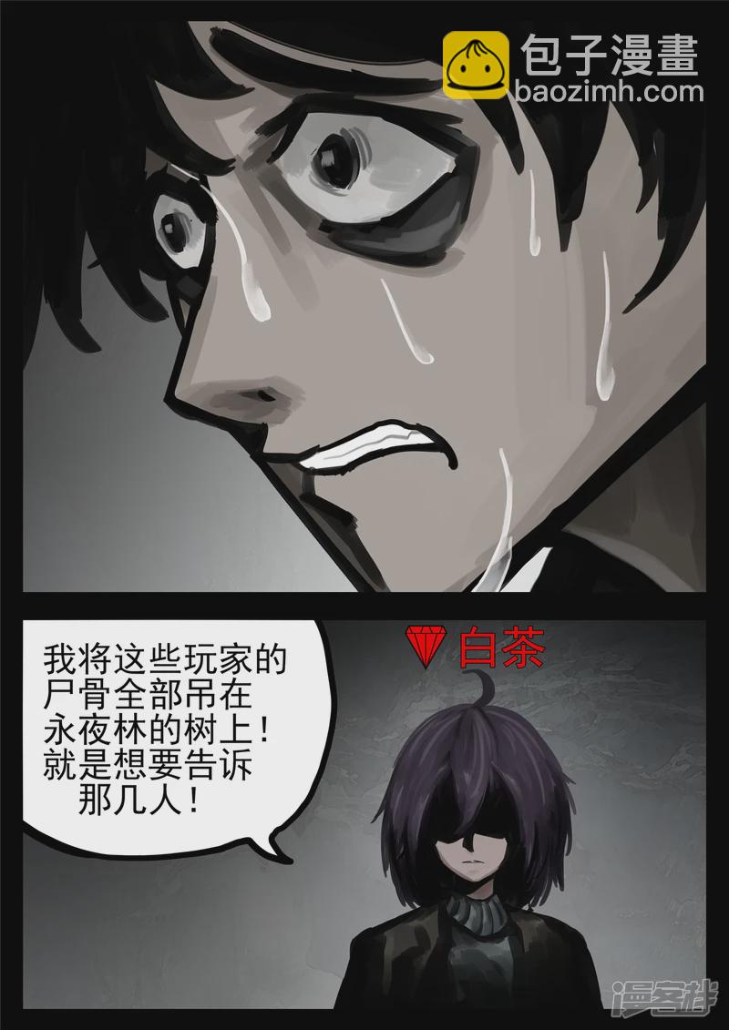 第一百三十五章 众生皆苦-第134话