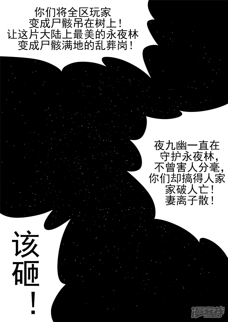 第一百三十五章 众生皆苦-第134话