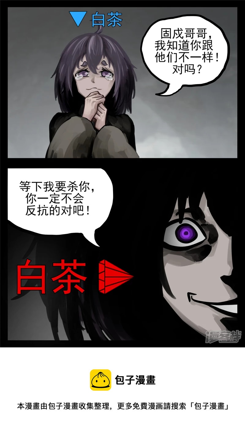 第一百三十五章 众生皆苦-第134话