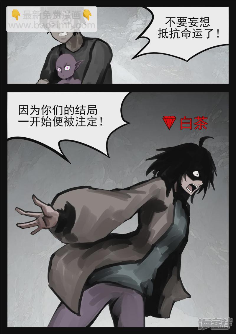 第一百三十五章 众生皆苦-第134话