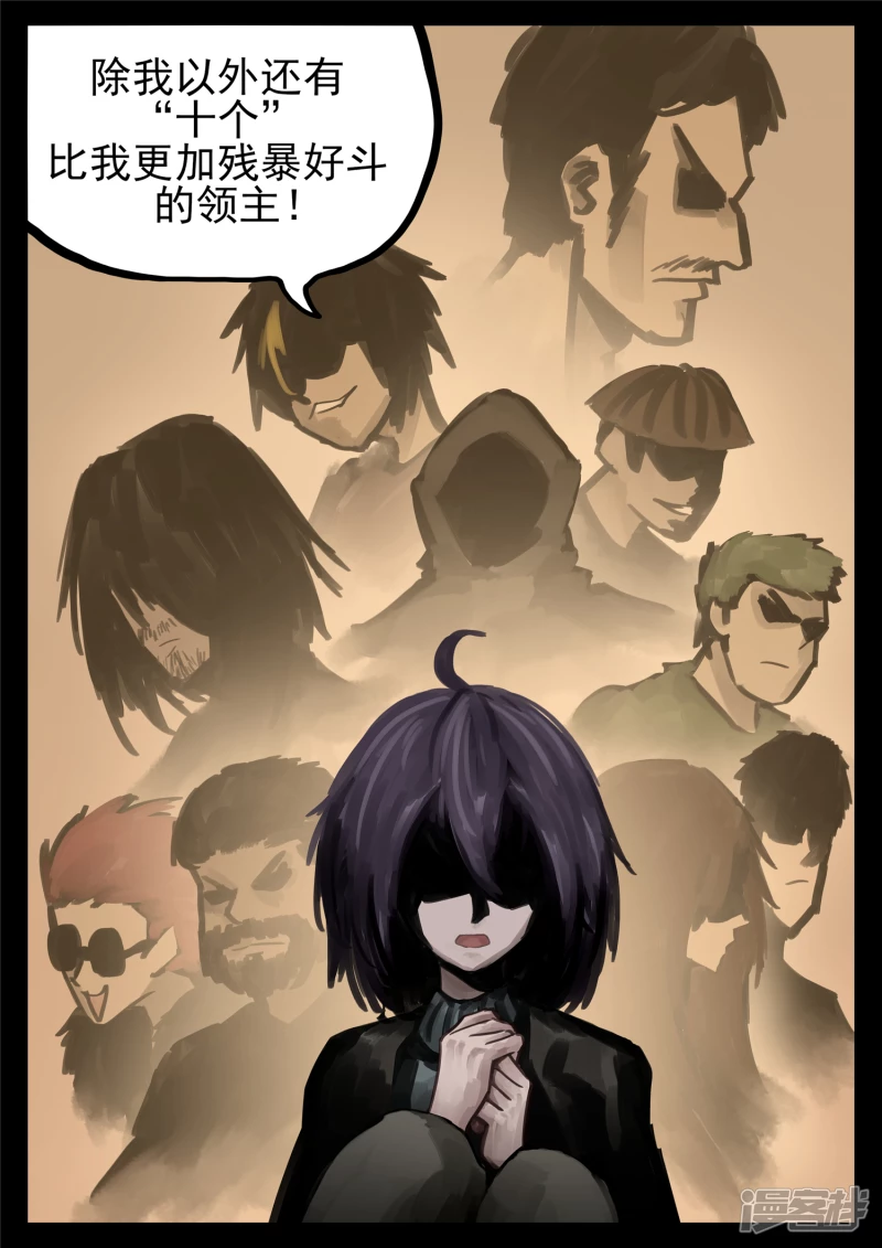 第一百三十五章 众生皆苦-第134话