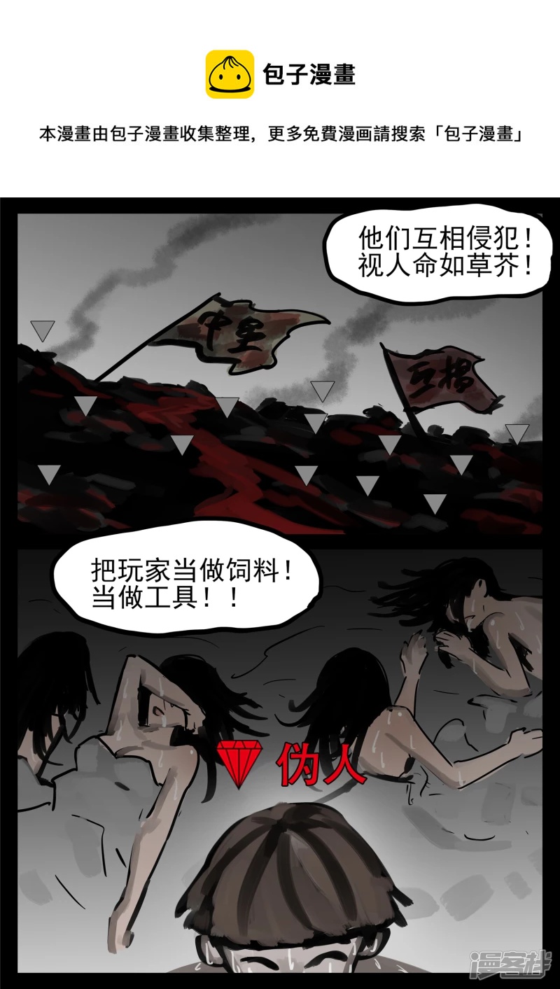 第一百三十五章 众生皆苦-第134话