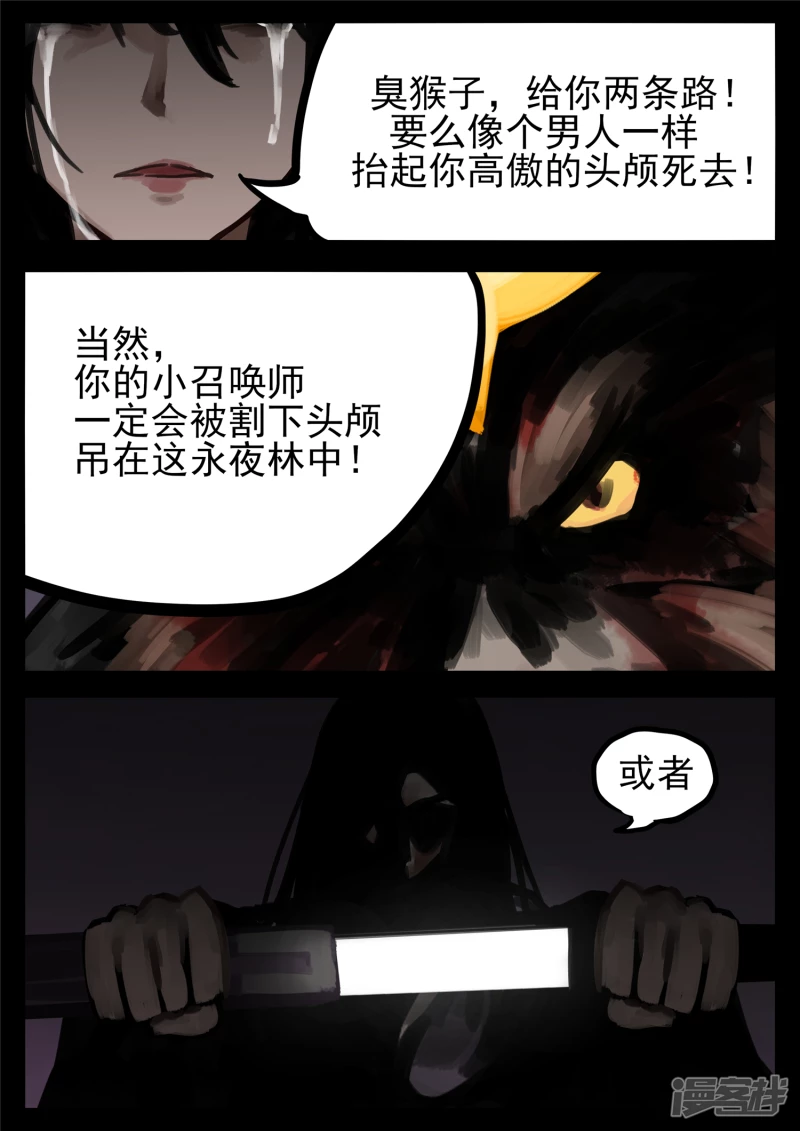 第一百三十七章 轮回-第136话