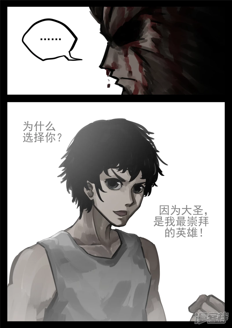 第一百三十七章 轮回-第136话