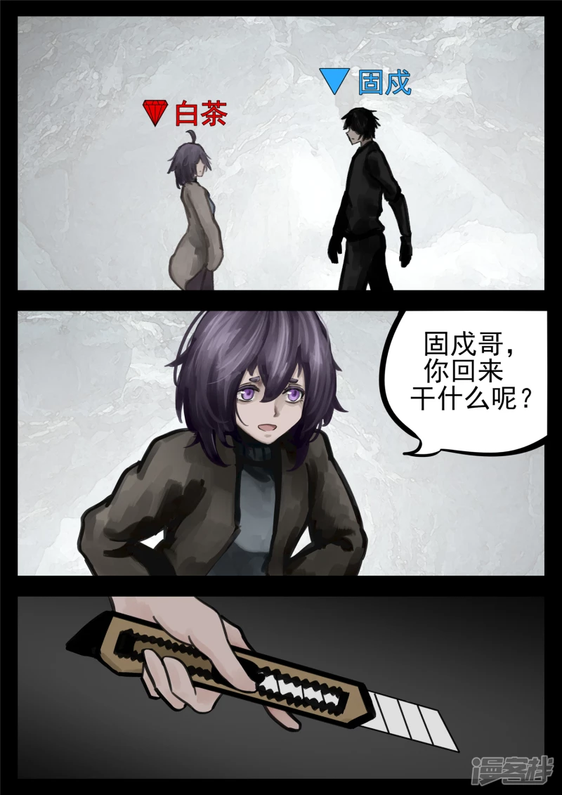 第一百三十七章 轮回-第136话
