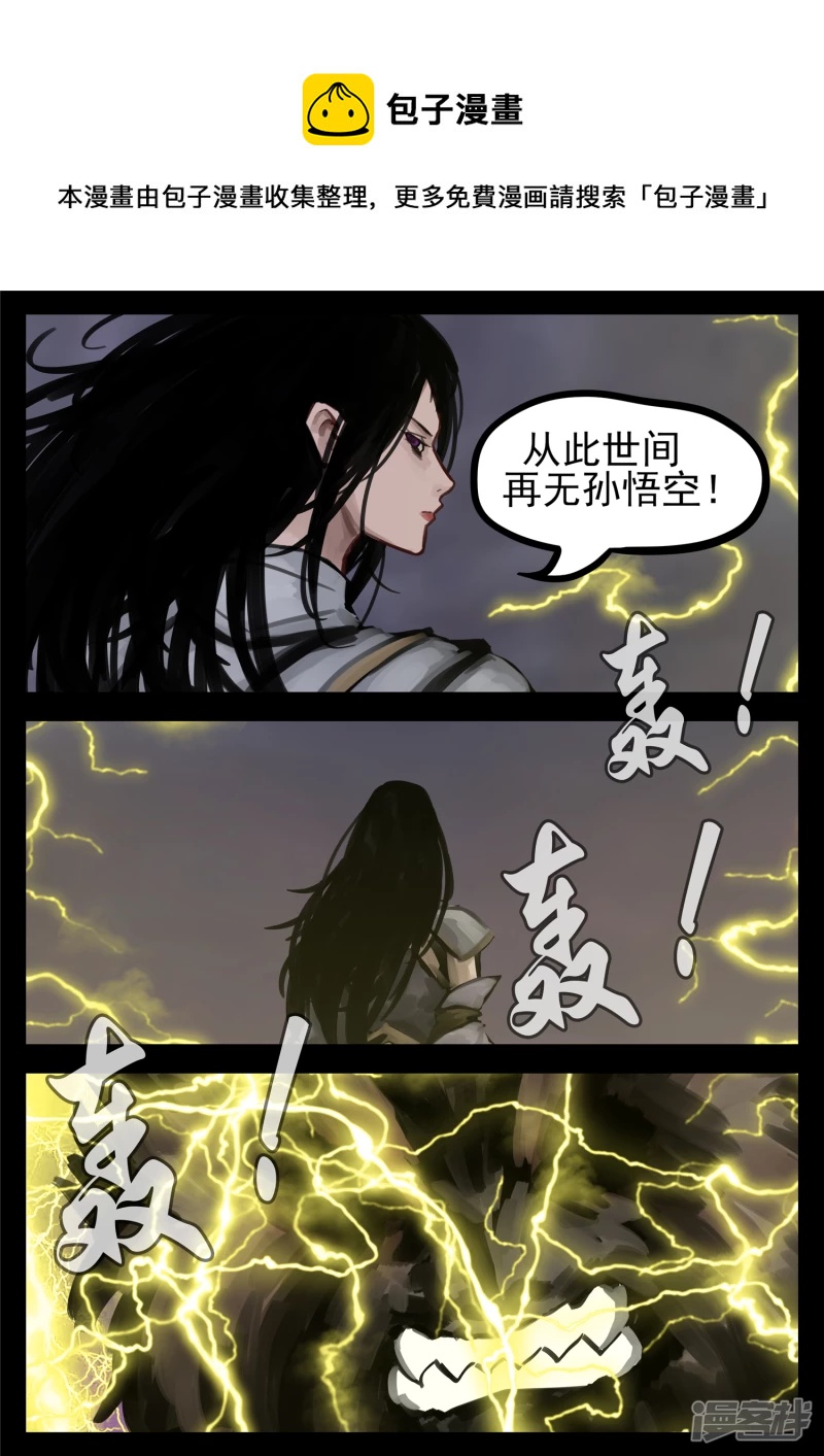 第一百三十七章 轮回-第136话