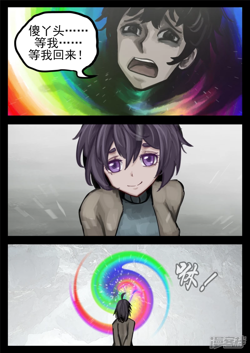 第一百三十七章 轮回-第136话