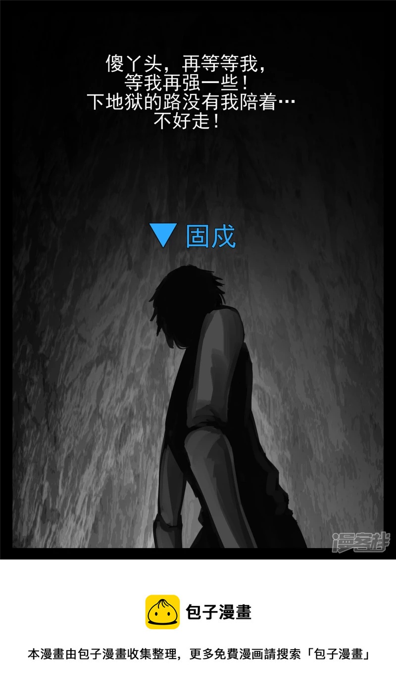 第一百三十七章 轮回-第136话