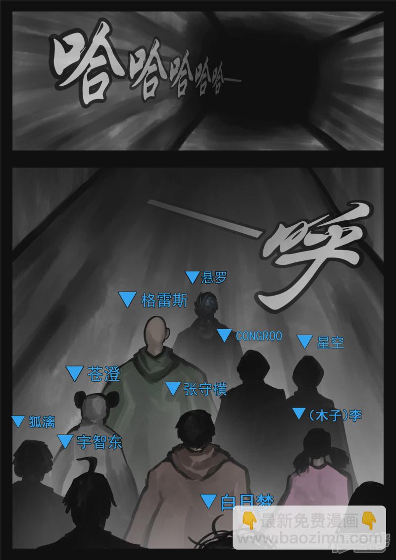 第一百三十九章 只缘身在此山中-第138话
