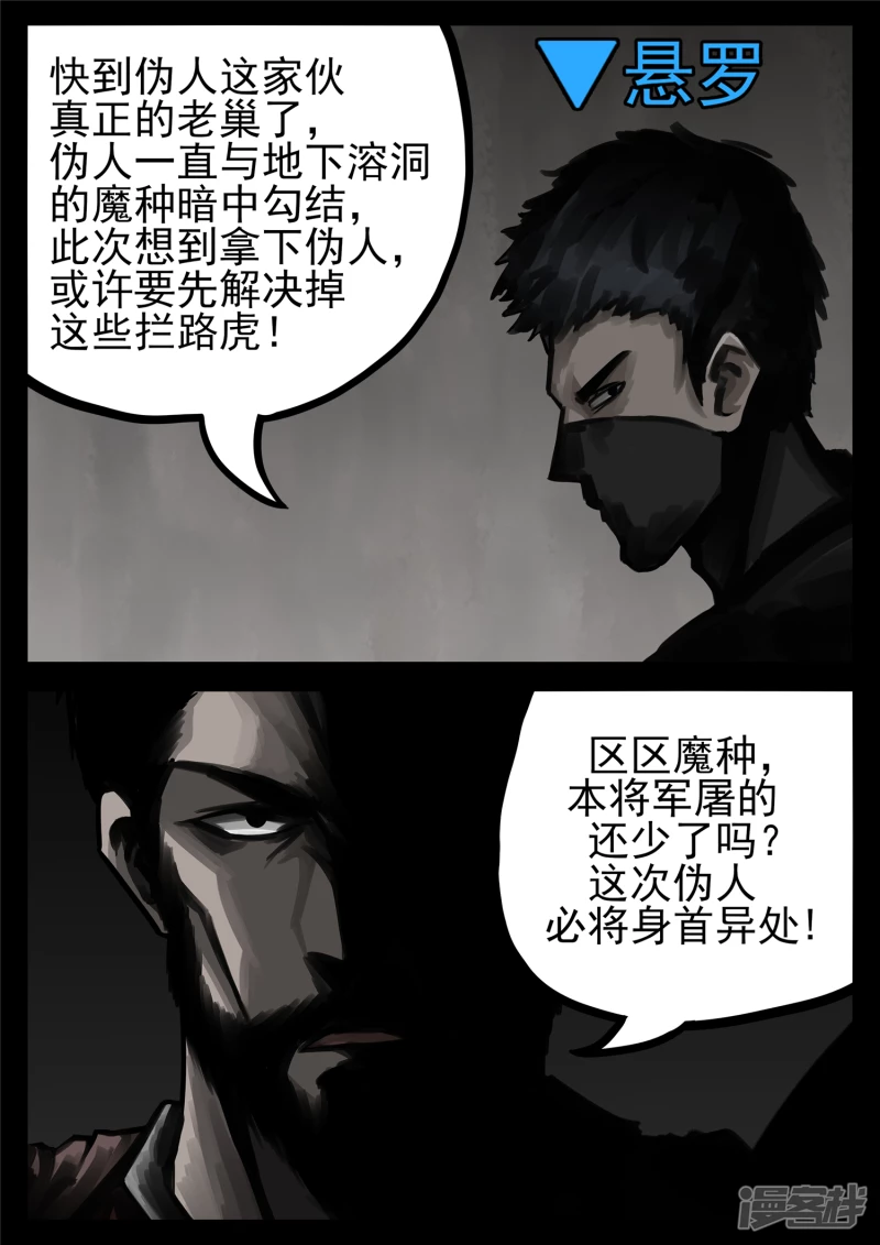 第一百三十九章 只缘身在此山中-第138话