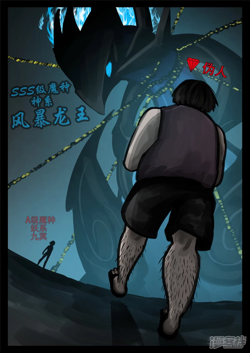 第一百三十九章 只缘身在此山中-第138话